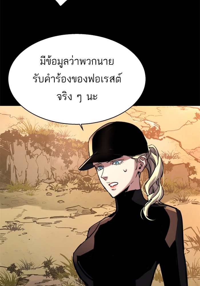 พี่ชายสายบอดี้การ์ด - หน้า 16
