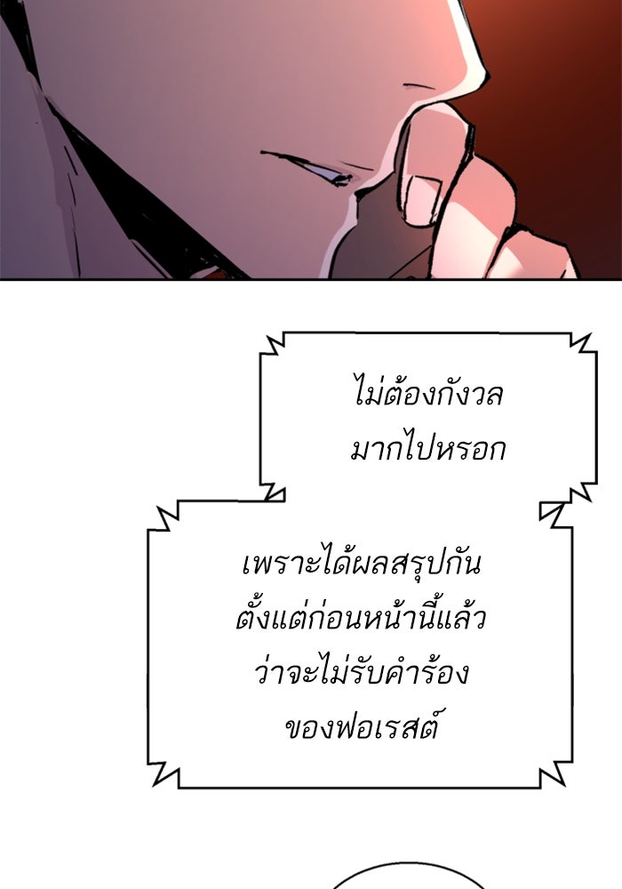 พี่ชายสายบอดี้การ์ด - หน้า 40