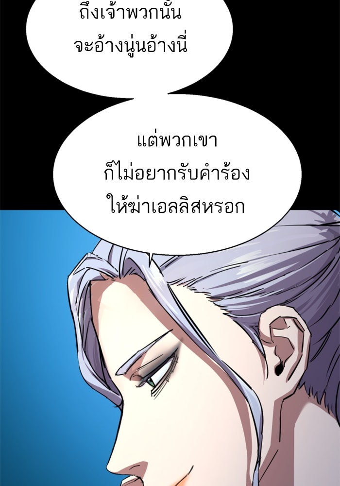 พี่ชายสายบอดี้การ์ด - หน้า 44