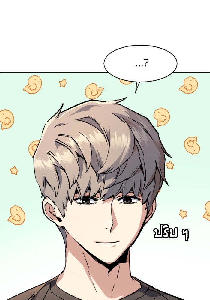 พี่ชายสายบอดี้การ์ด - หน้า 63