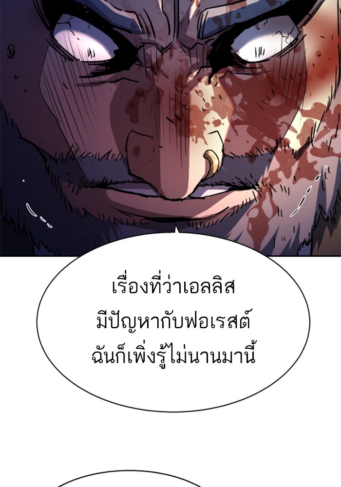 พี่ชายสายบอดี้การ์ด - หน้า 75