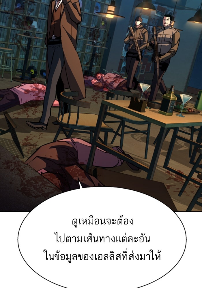 พี่ชายสายบอดี้การ์ด - หน้า 86