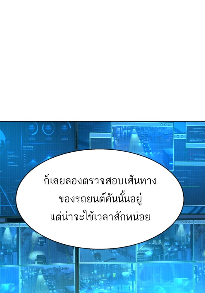 พี่ชายสายบอดี้การ์ด - หน้า 16