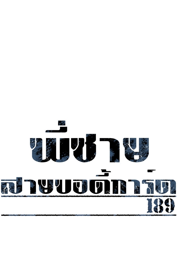 พี่ชายสายบอดี้การ์ด - หน้า 1