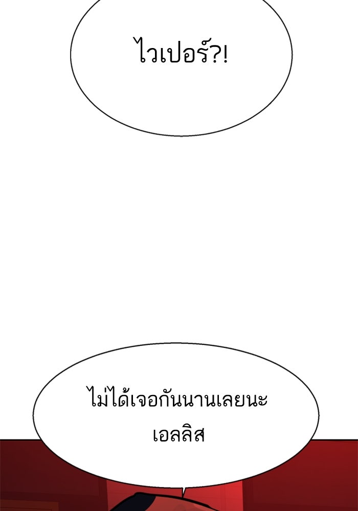 พี่ชายสายบอดี้การ์ด - หน้า 116