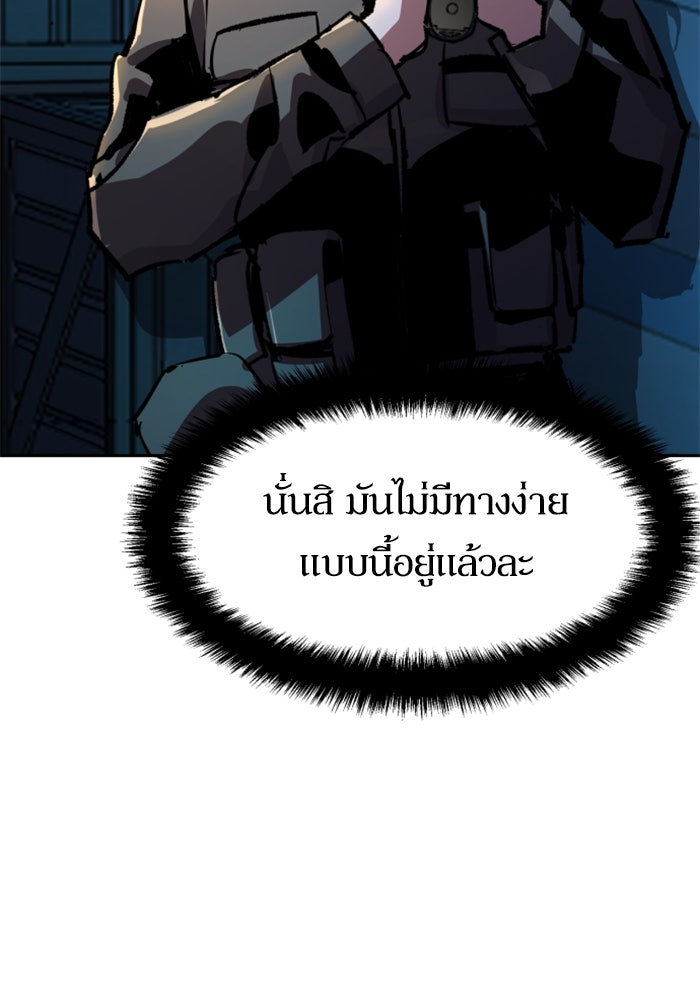 พี่ชายสายบอดี้การ์ด - หน้า 27