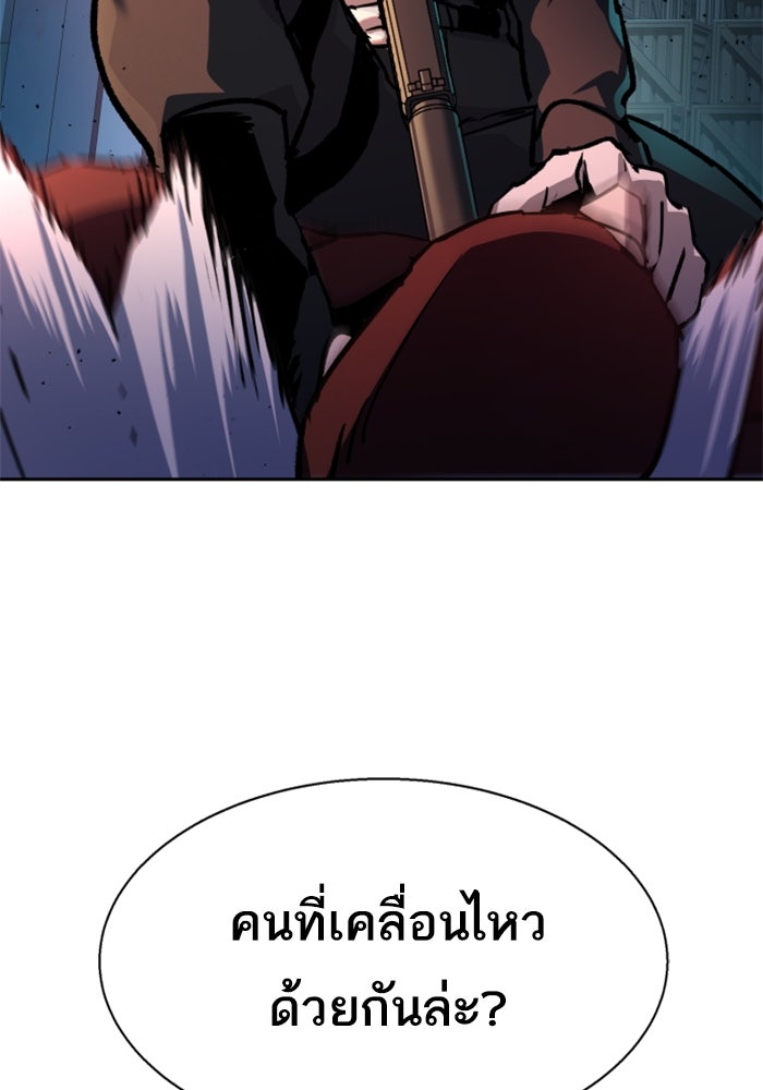 พี่ชายสายบอดี้การ์ด - หน้า 48