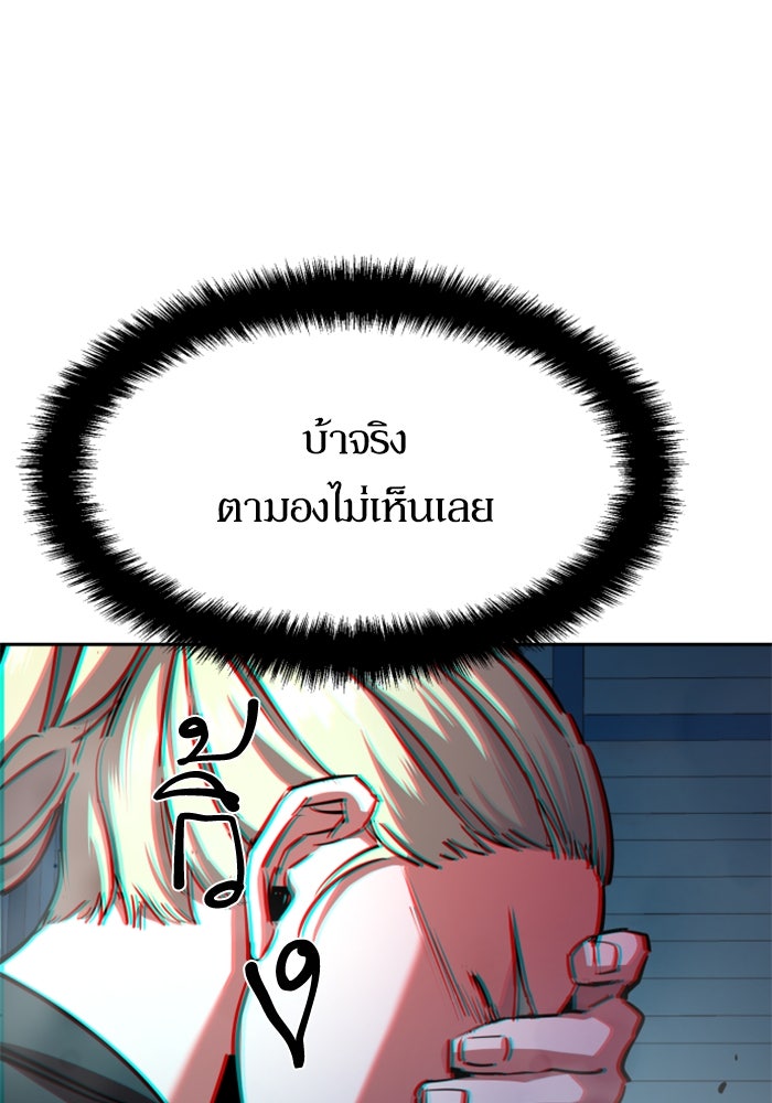 พี่ชายสายบอดี้การ์ด - หน้า 60