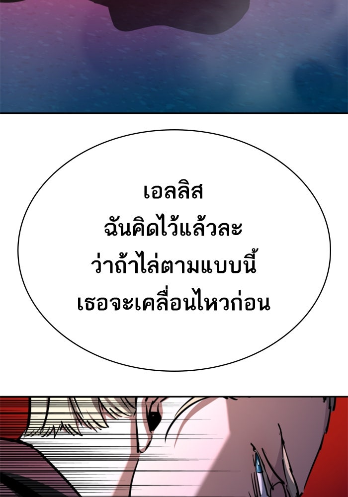 พี่ชายสายบอดี้การ์ด - หน้า 62