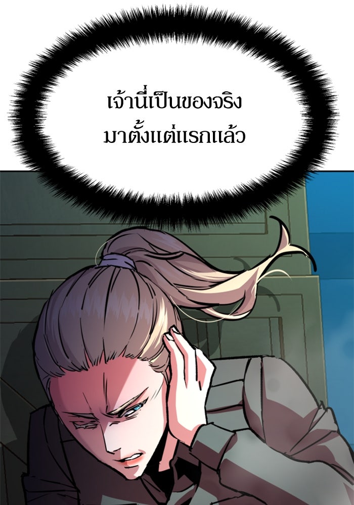 พี่ชายสายบอดี้การ์ด - หน้า 69