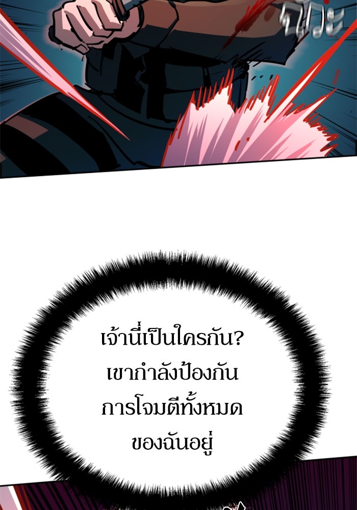 พี่ชายสายบอดี้การ์ด - หน้า 92