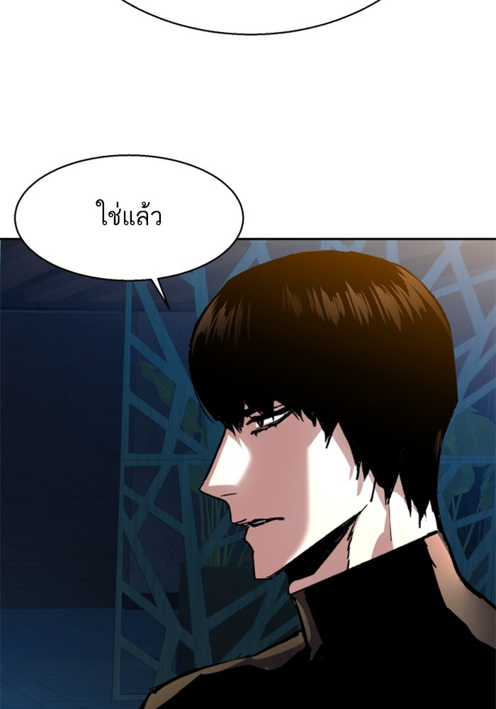พี่ชายสายบอดี้การ์ด - หน้า 131