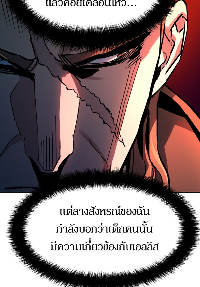 พี่ชายสายบอดี้การ์ด - หน้า 41