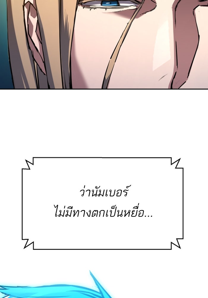 พี่ชายสายบอดี้การ์ด - หน้า 68