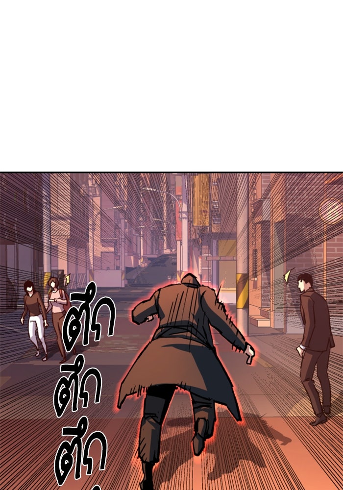 พี่ชายสายบอดี้การ์ด - หน้า 80