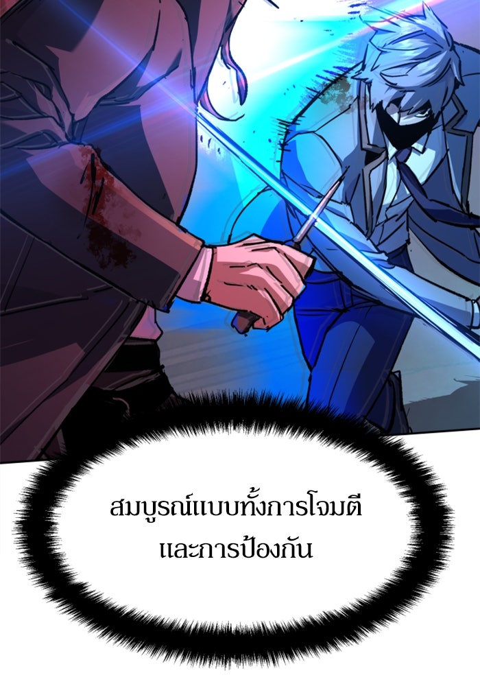 พี่ชายสายบอดี้การ์ด - หน้า 47