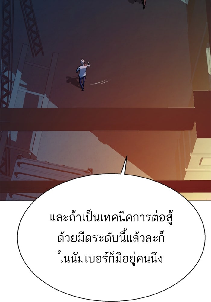 พี่ชายสายบอดี้การ์ด - หน้า 68