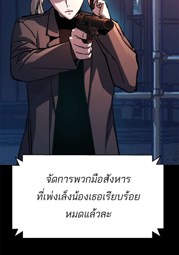 พี่ชายสายบอดี้การ์ด - หน้า 22