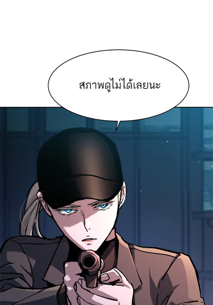 พี่ชายสายบอดี้การ์ด - หน้า 4