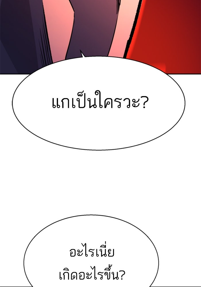พี่ชายสายบอดี้การ์ด - หน้า 66