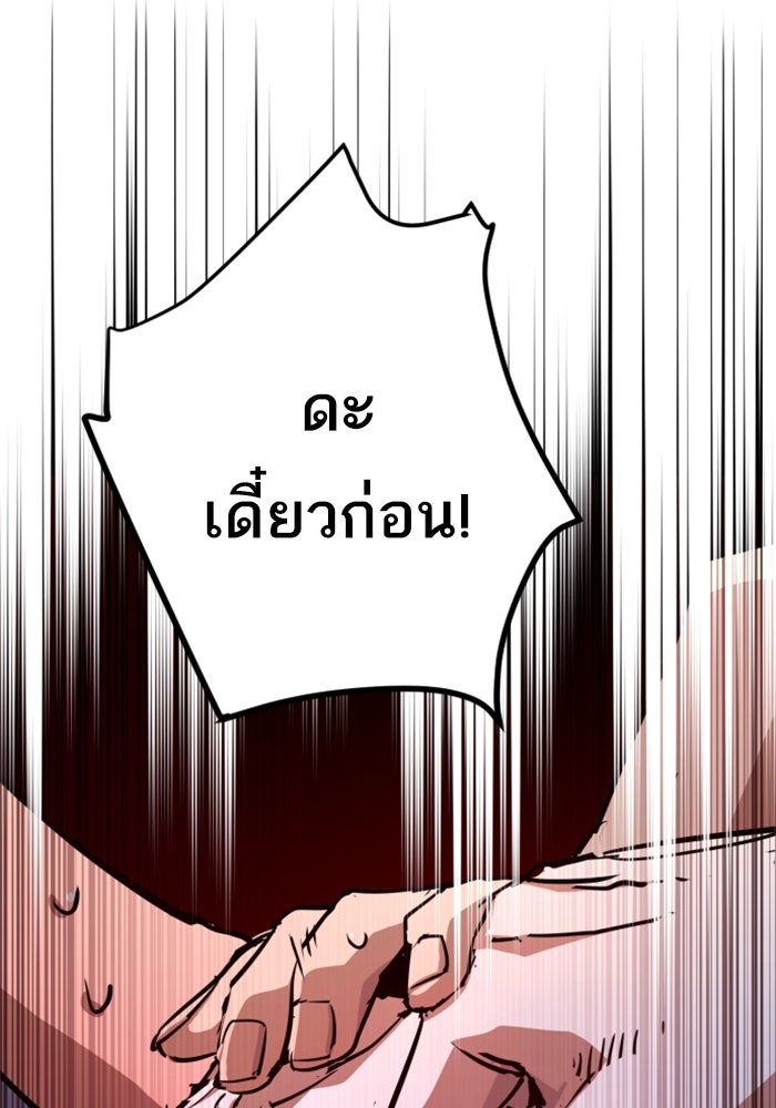พี่ชายสายบอดี้การ์ด - หน้า 2