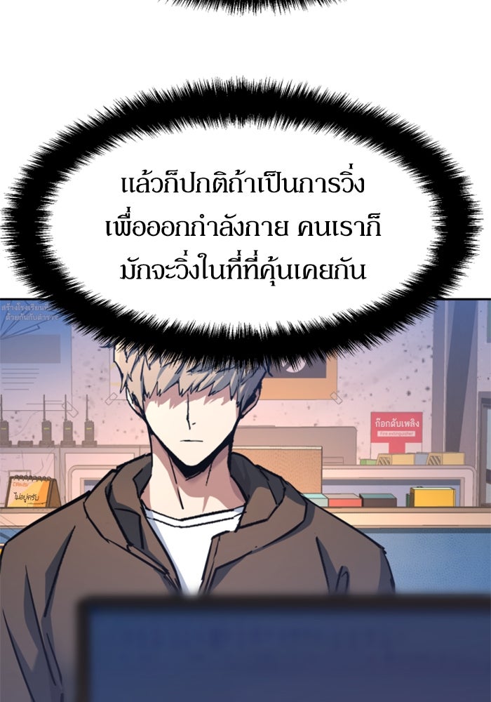 พี่ชายสายบอดี้การ์ด - หน้า 26
