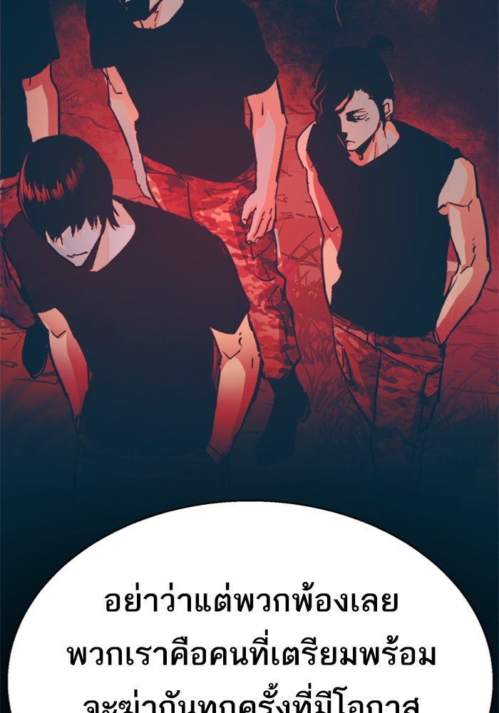 พี่ชายสายบอดี้การ์ด - หน้า 97