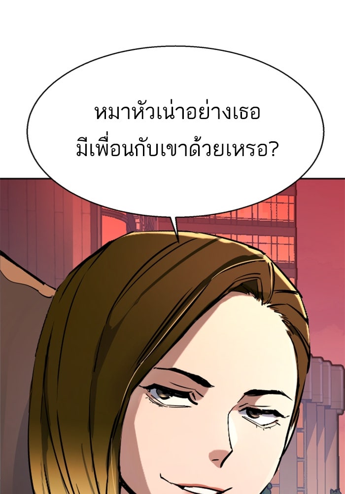 พี่ชายสายบอดี้การ์ด - หน้า 116