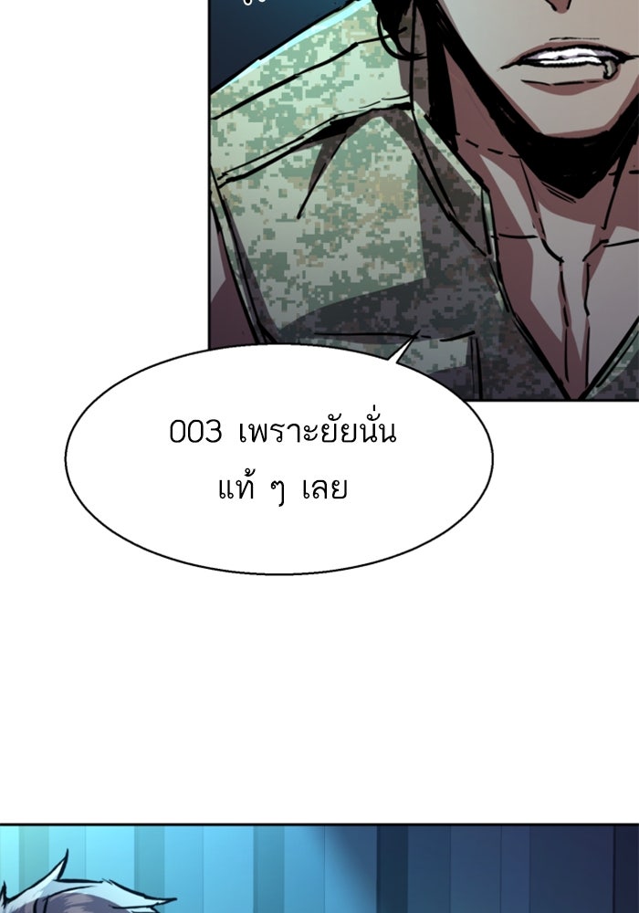พี่ชายสายบอดี้การ์ด - หน้า 14