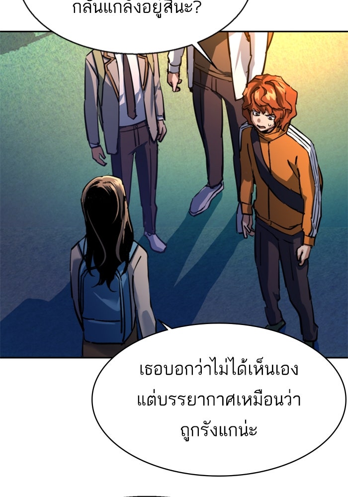 พี่ชายสายบอดี้การ์ด - หน้า 83