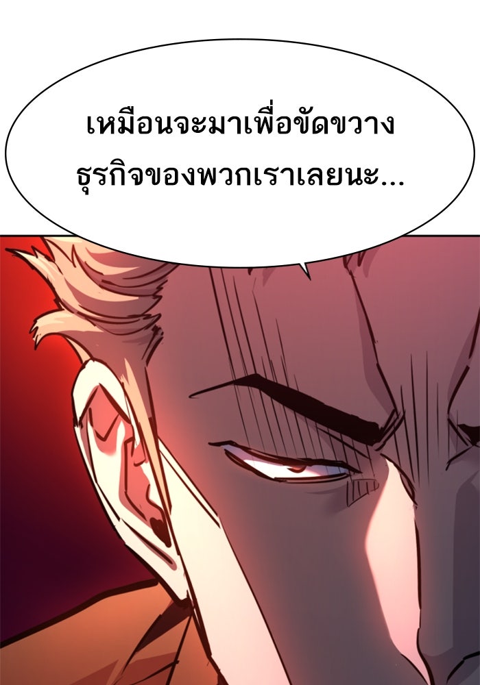 พี่ชายสายบอดี้การ์ด - หน้า 36