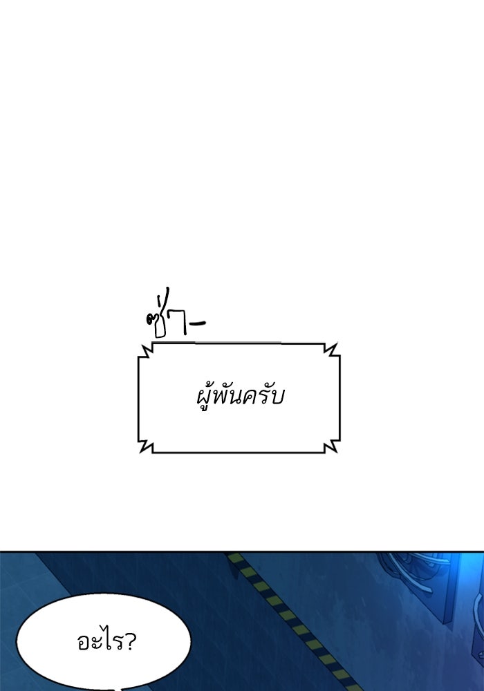 พี่ชายสายบอดี้การ์ด - หน้า 106