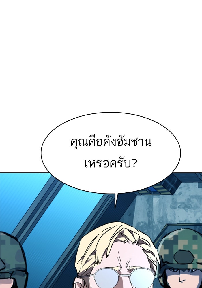 พี่ชายสายบอดี้การ์ด - หน้า 116