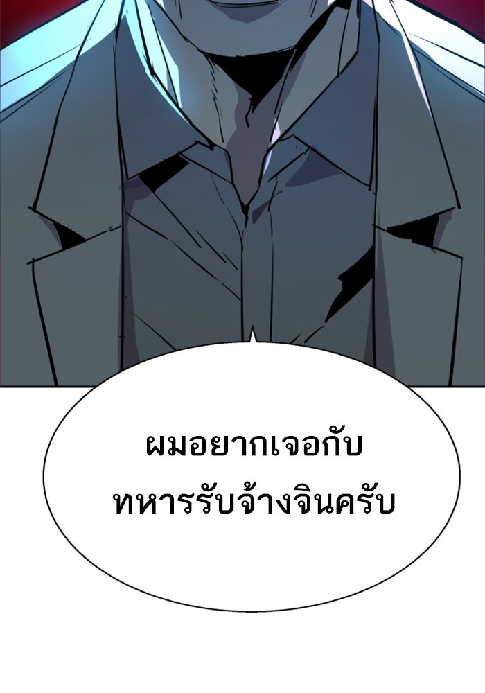 พี่ชายสายบอดี้การ์ด - หน้า 125