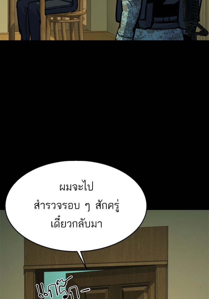 พี่ชายสายบอดี้การ์ด - หน้า 51