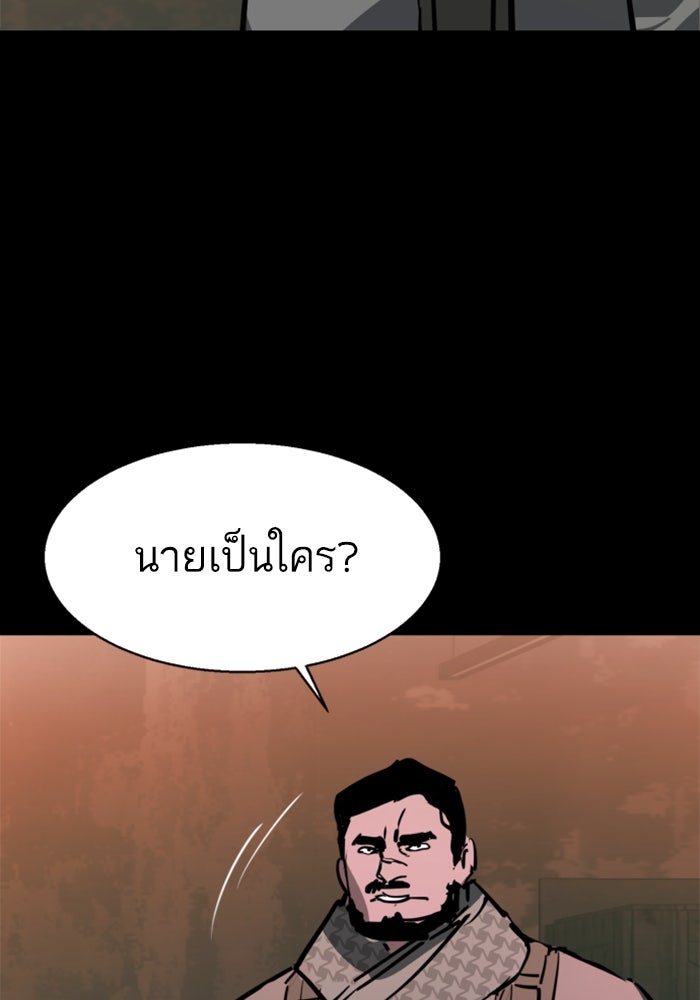 พี่ชายสายบอดี้การ์ด - หน้า 117