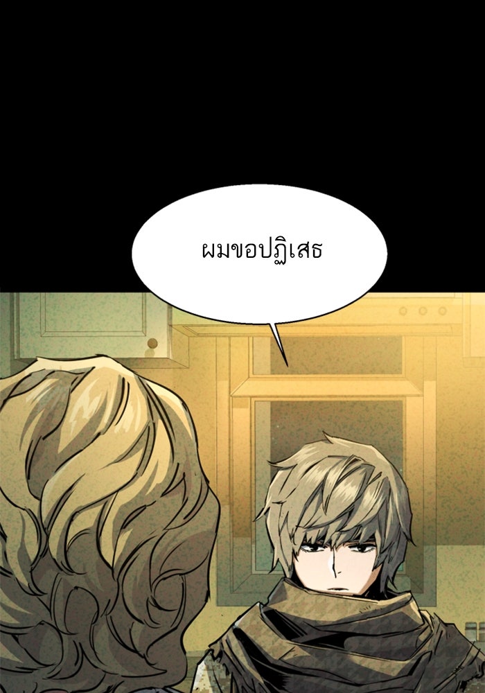 พี่ชายสายบอดี้การ์ด - หน้า 26