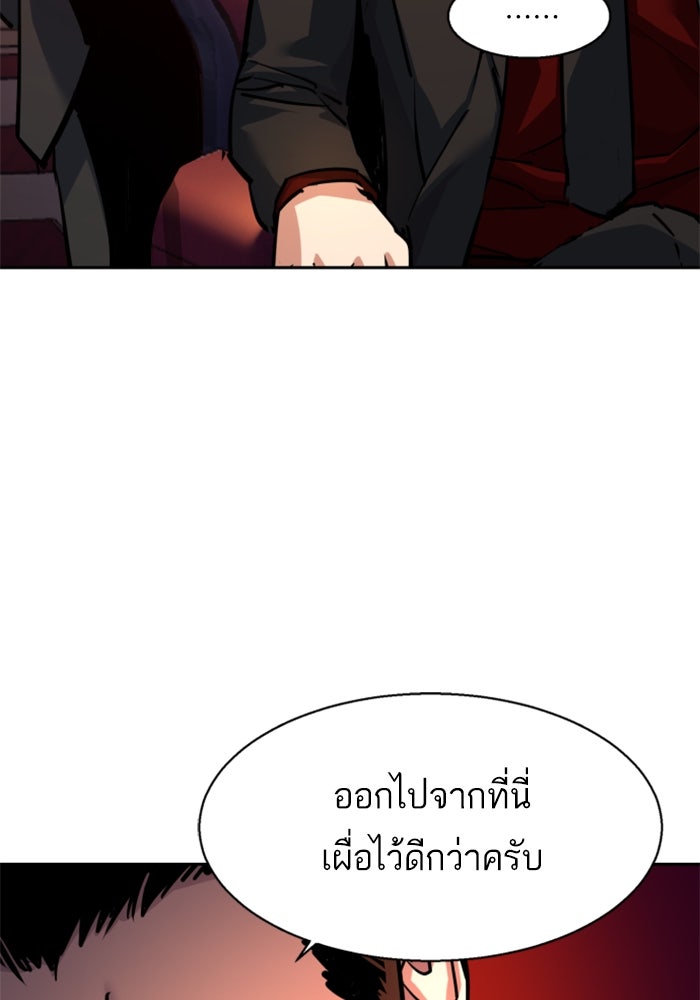 พี่ชายสายบอดี้การ์ด - หน้า 32