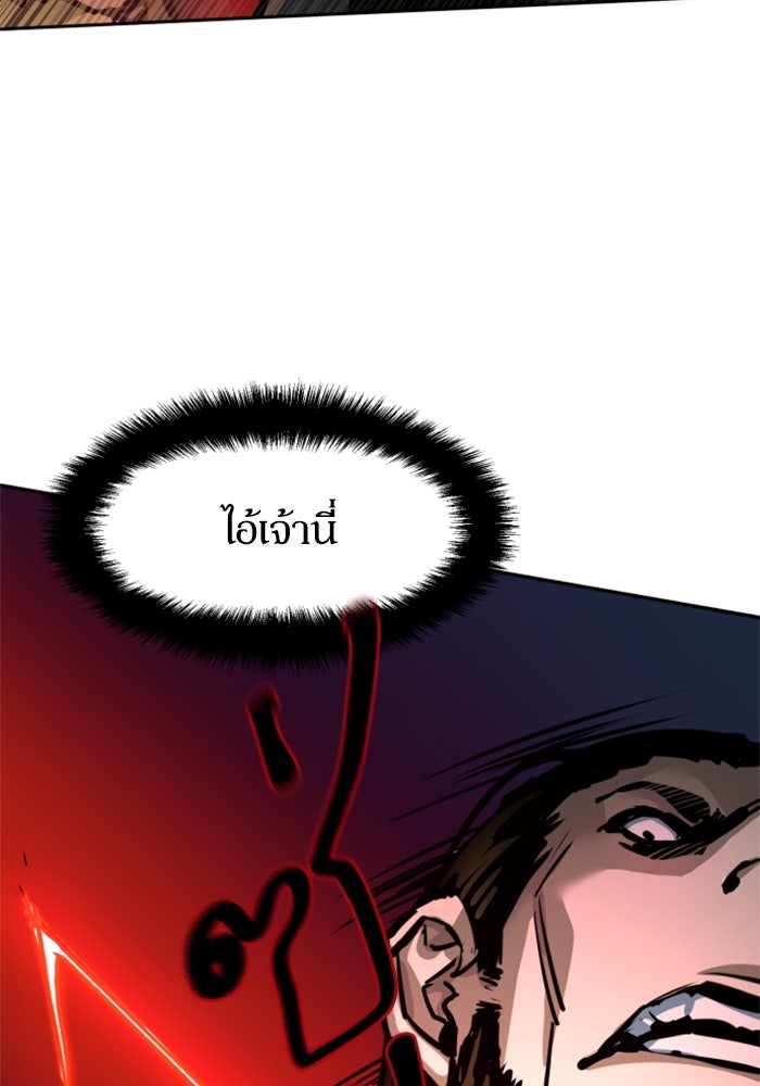 พี่ชายสายบอดี้การ์ด - หน้า 18