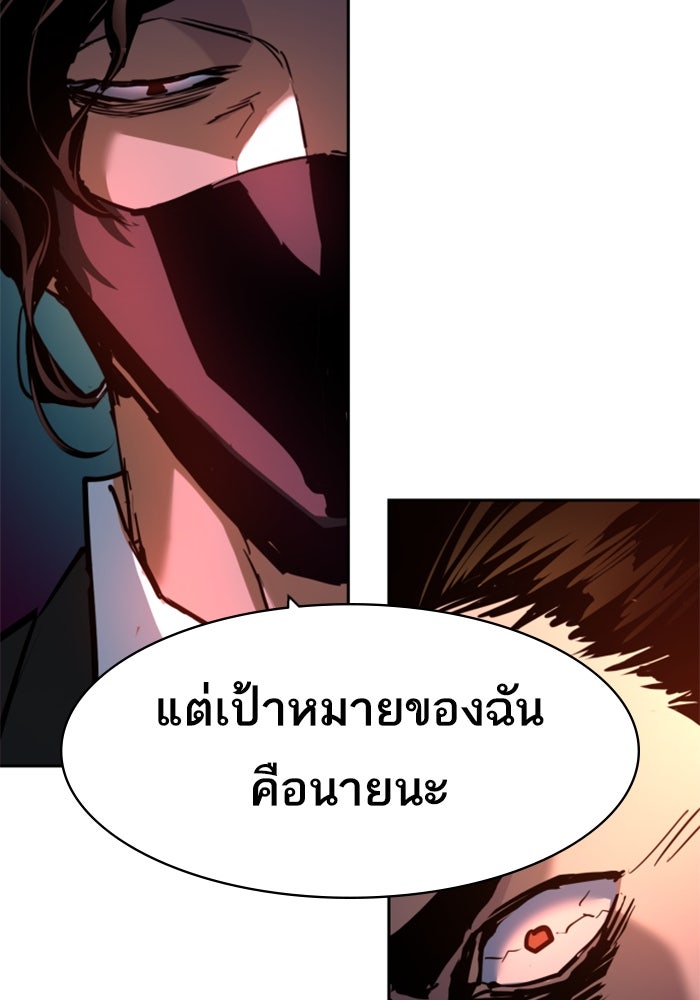 พี่ชายสายบอดี้การ์ด - หน้า 55