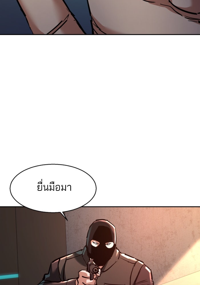 พี่ชายสายบอดี้การ์ด - หน้า 106