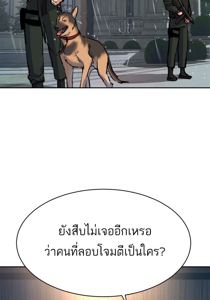 พี่ชายสายบอดี้การ์ด - หน้า 4