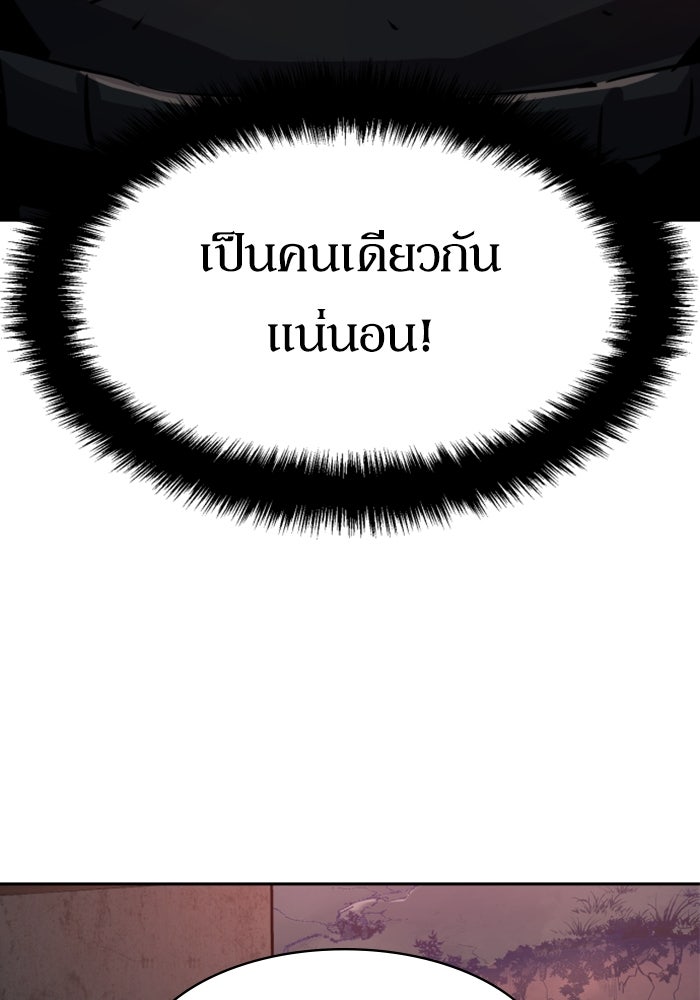 พี่ชายสายบอดี้การ์ด - หน้า 10