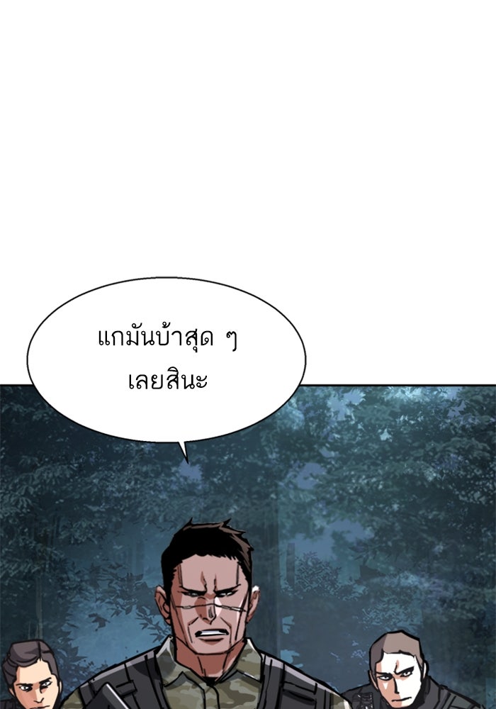 พี่ชายสายบอดี้การ์ด - หน้า 104