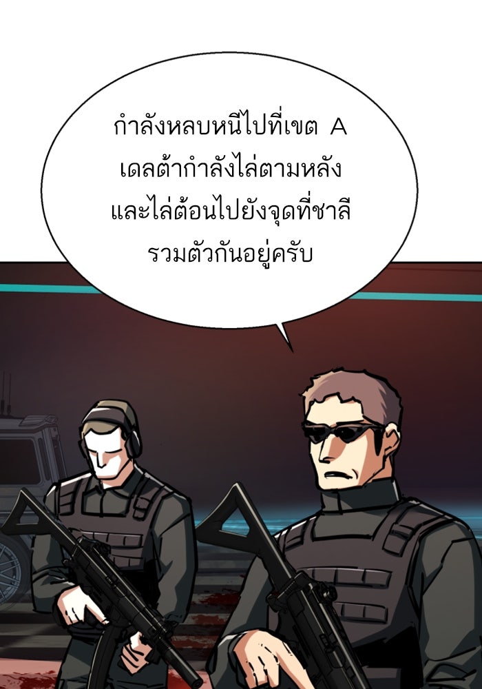 พี่ชายสายบอดี้การ์ด - หน้า 12