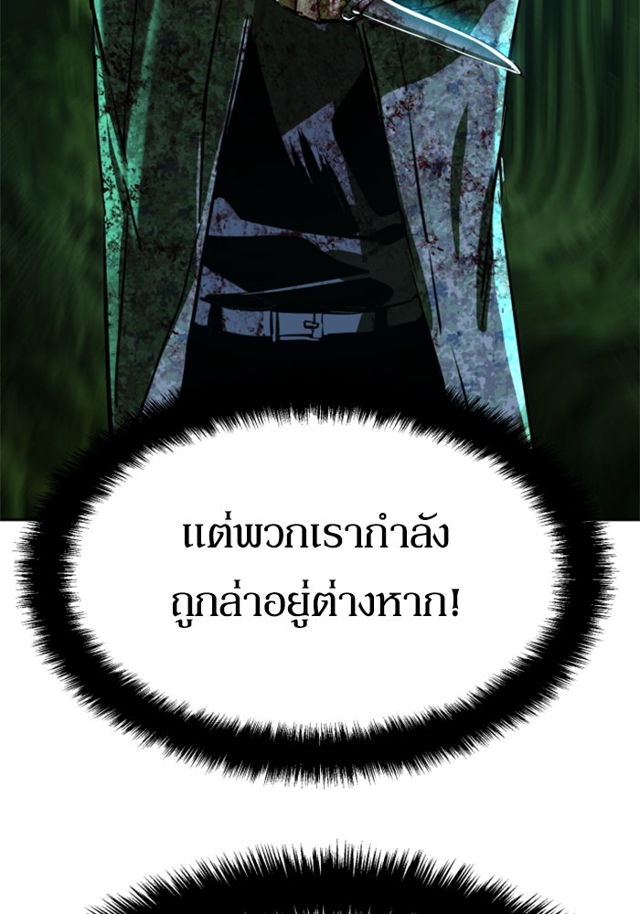 พี่ชายสายบอดี้การ์ด - หน้า 121
