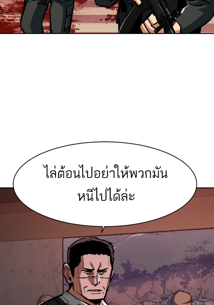 พี่ชายสายบอดี้การ์ด - หน้า 13