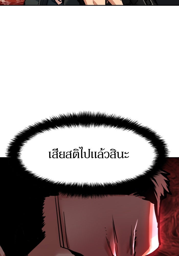 พี่ชายสายบอดี้การ์ด - หน้า 16