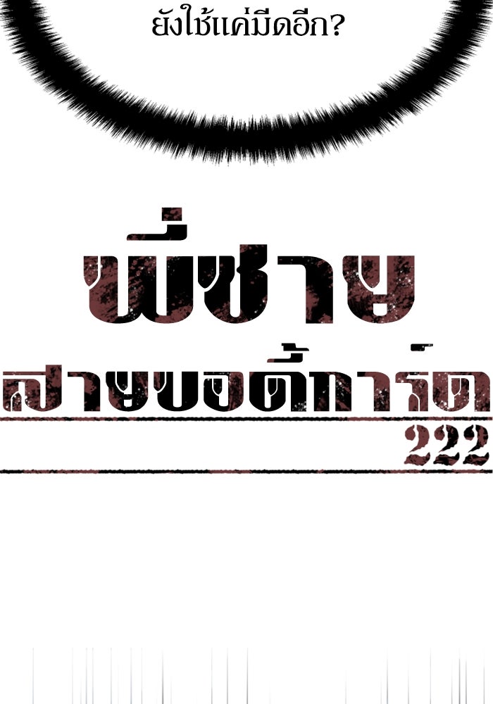 พี่ชายสายบอดี้การ์ด - หน้า 18