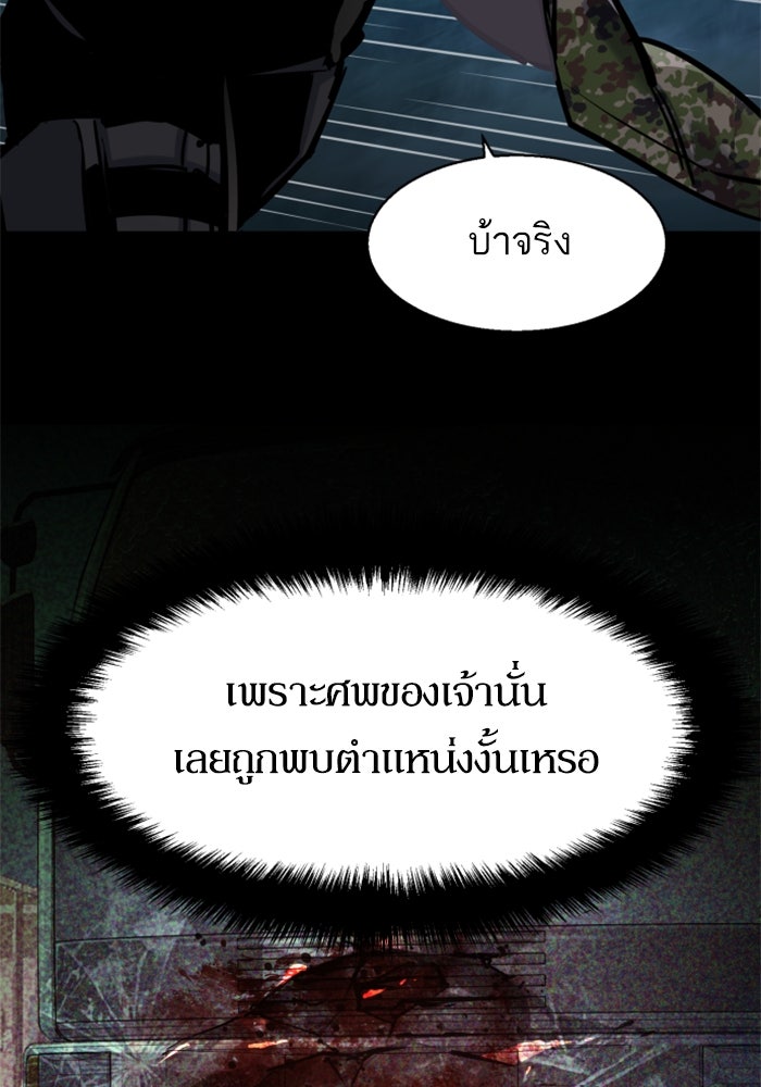 พี่ชายสายบอดี้การ์ด - หน้า 22